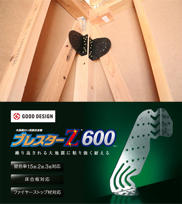 耐震等級3の実現