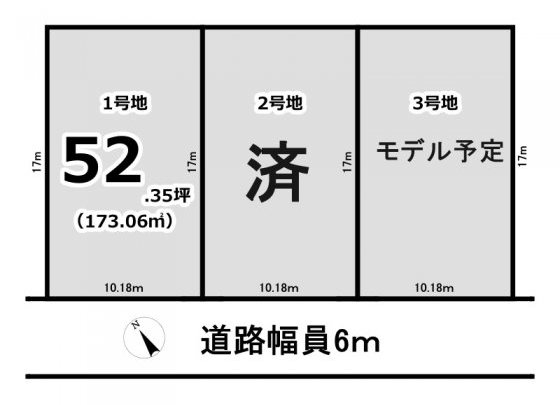 木津川市州見台7丁目【建築条件付き土地・残り1区画】