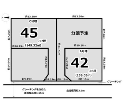 条件付き土地 香芝市五位堂【建築条件付き土地・限定2区画】
