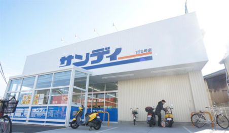 サンディ 五位堂店