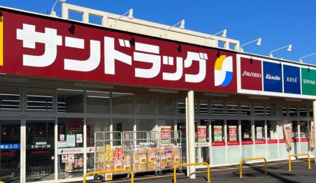 サンドラッグ 奈良香芝店