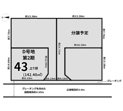 条件なし土地 香芝市五位堂【建築条件なし土地・限定1区画】