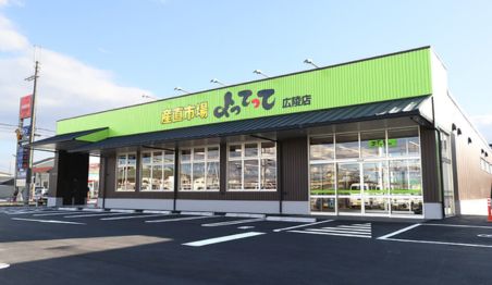 よってって 広陵店