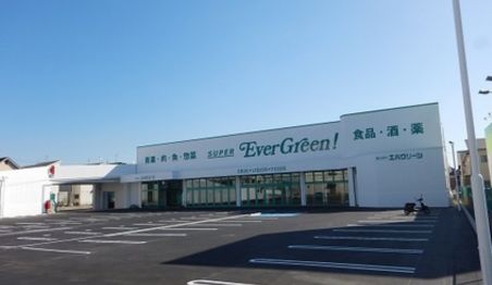 スーパーエバグリーン 広陵店