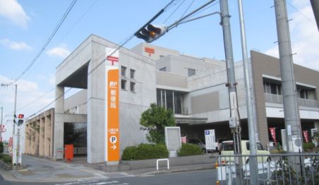 山城木津郵便局