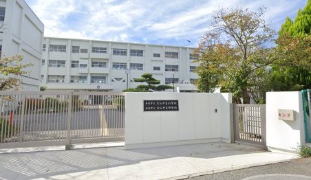 ならやま小学校