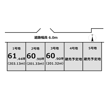 仲介手数料不要!葛城市東室Ⅱ【建築条件付き土地・限定3区画】
