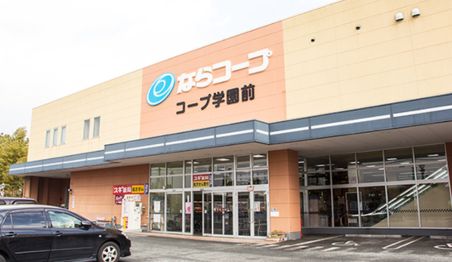 コープ 学園前店