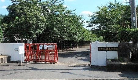 飛鳥中学校