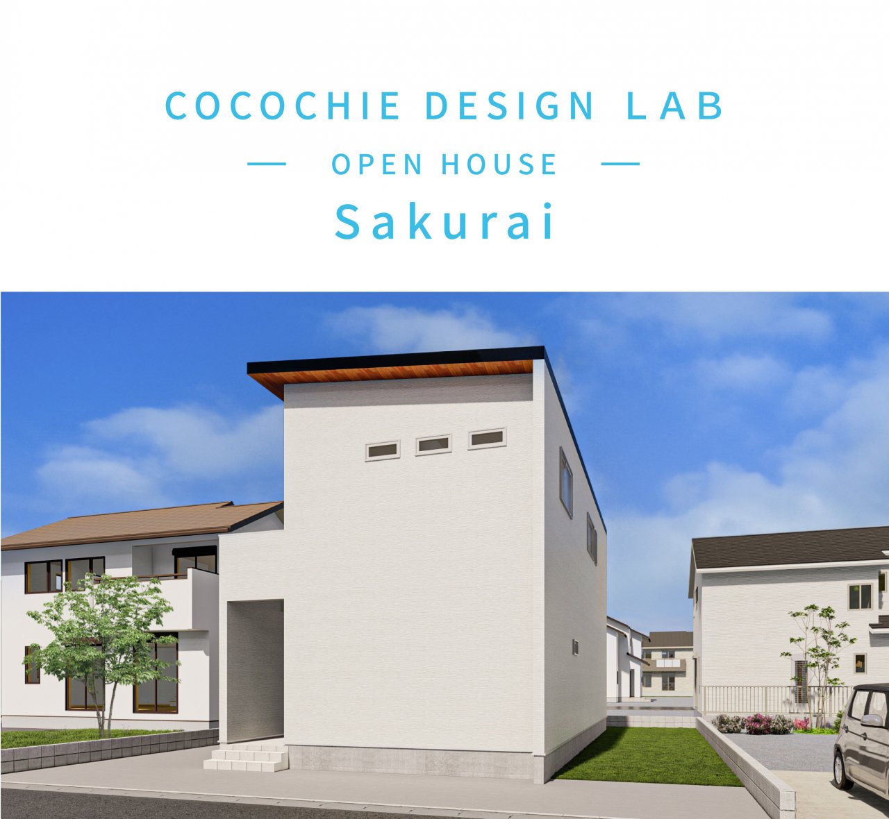 【桜井市】お施主様邸完成見学会