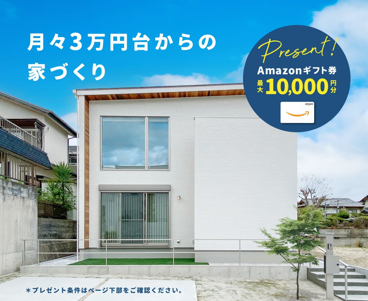 【学園大和】街かどモデルハウス~暮らしの中のワンステップ 中二階が空間をつなぐグレーナチュラルテイストのお家~