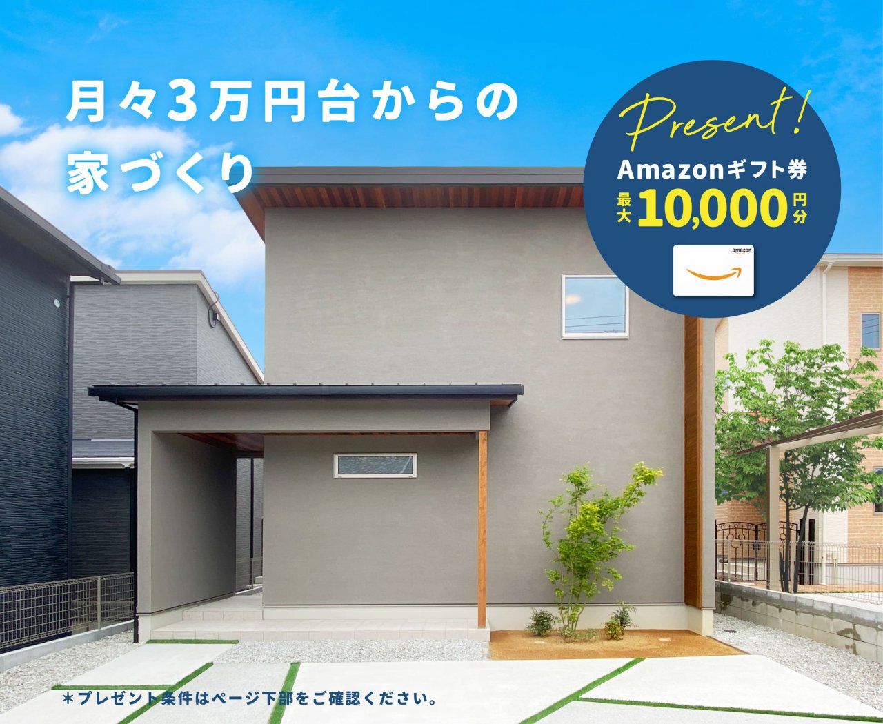 【11/10最終日!!】広陵町 街かどモデルハウス~吹き抜けから繋がる、こだわりたくさんのシンプルなブラウンモダンテイストのお家~