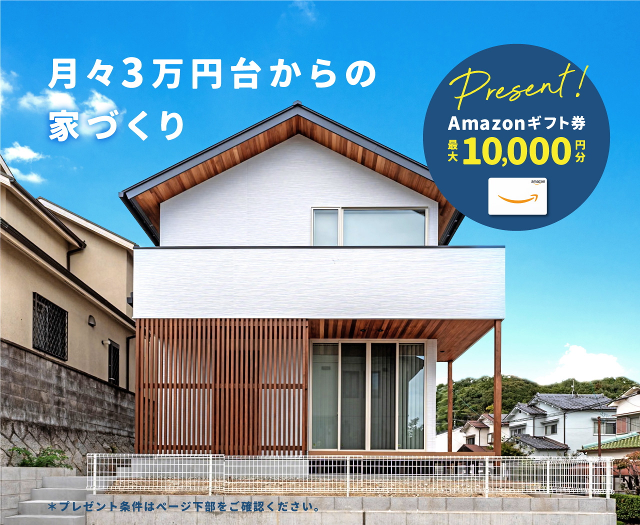 【床下エアコンで家中快適】生駒北新町 街かどモデルハウス~生駒の町を一望しながら過ごす大人の時間 効率的な家事動線もあるブルーエスニックテイストのお家~