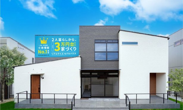 ①モデルハウス見学