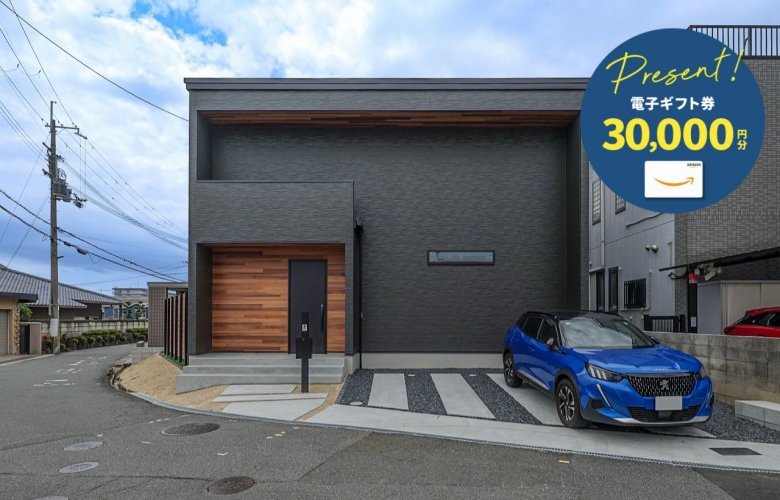 大和西大寺 街かどモデルハウス ~ホールのない設計で生まれた大空間LDKでゆとりを楽しむお家~