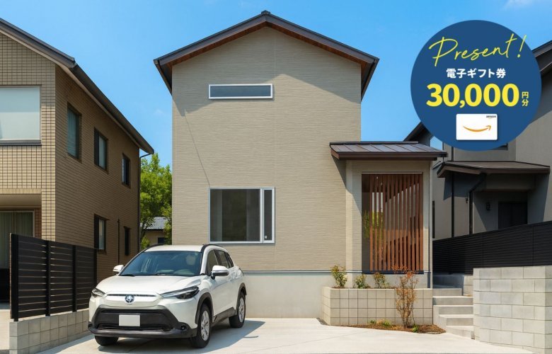 【8/2グランドオープン】学園南 街かどモデルハウス ~家族とのつながりとひとり時間、どちらも大切にできる住まい~