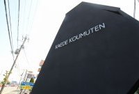 ココチエ奈良南部エリア強化中！！