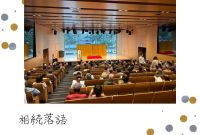 笑って学べる「相続落語」を開催しました！