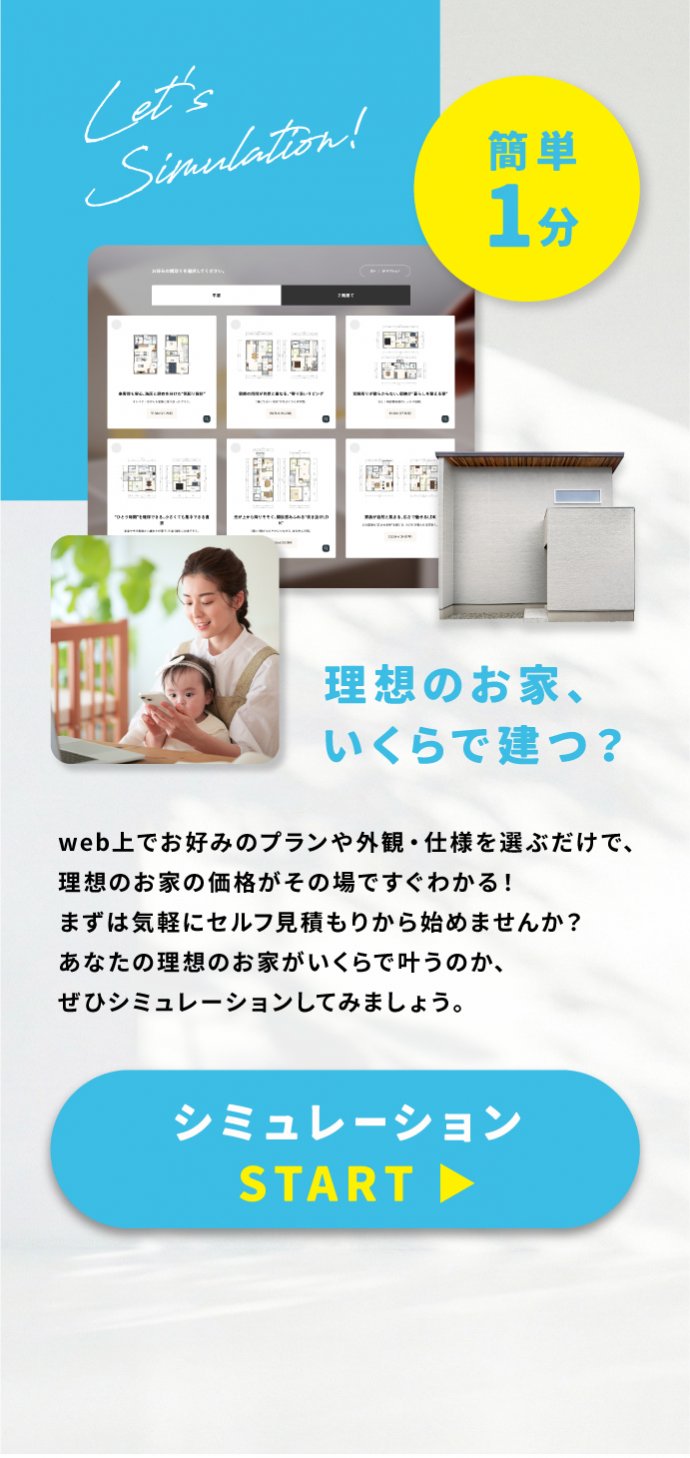 価格シミュレーション